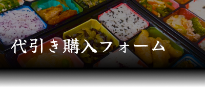 注文フォーム