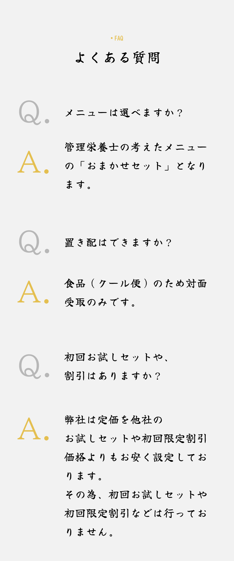 よくある質問