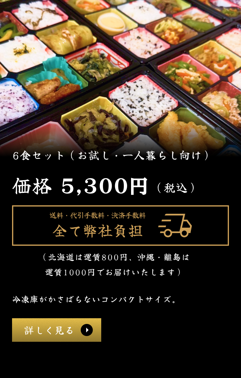 一名人用 10食セット 価格8,100円（税込）