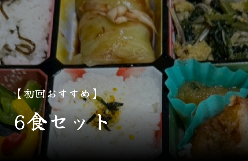 一名人用 10食セット 価格8,100円（税込）